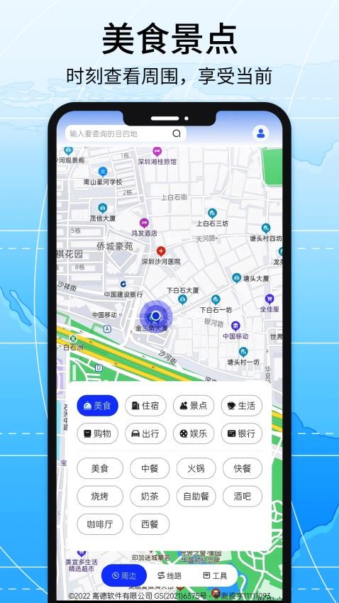 全球地图导航系统最新版v2.4 2