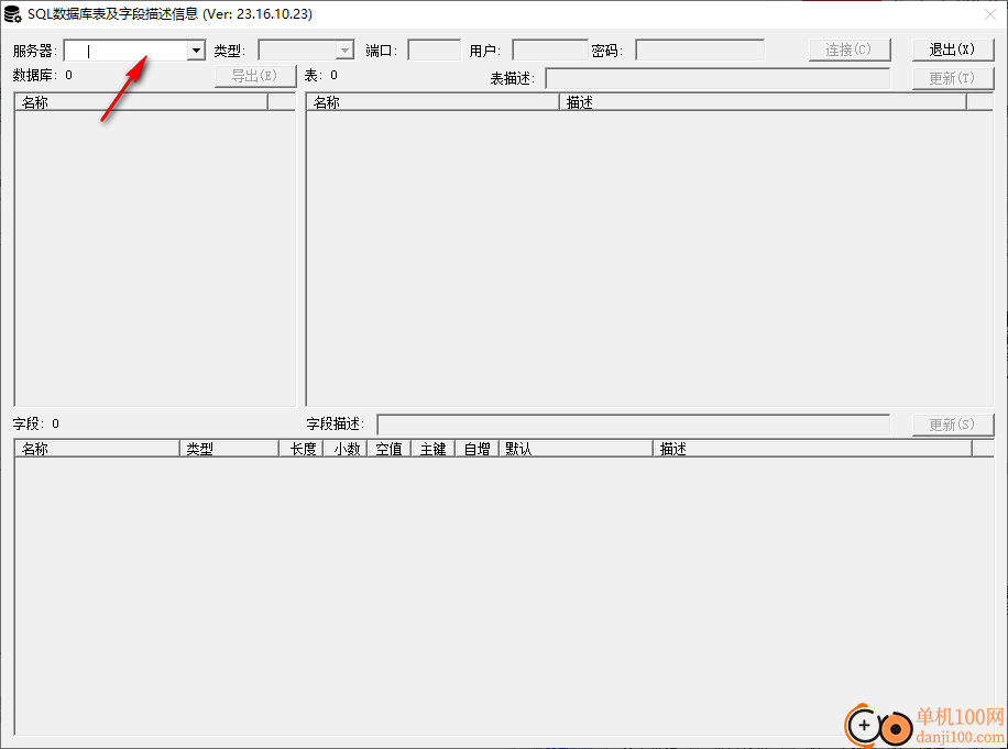 SQL数据库表及字段描述信息更新工具