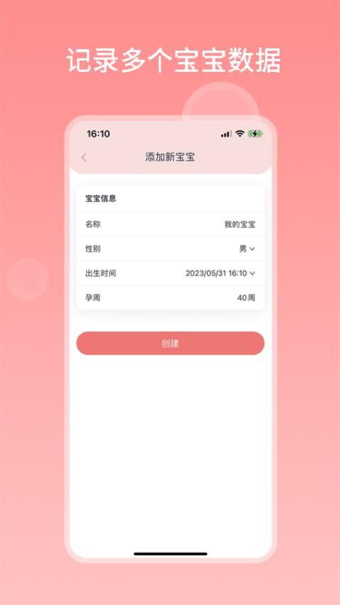 茁羽育儿日记官网版v1.3.3(5)