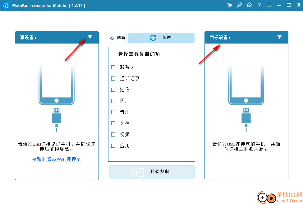 MobiKin Transfer for Mobile(手机数据传输App)