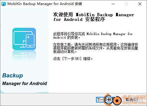 MobiKin Backup Manager for Android(安卓數據備份)