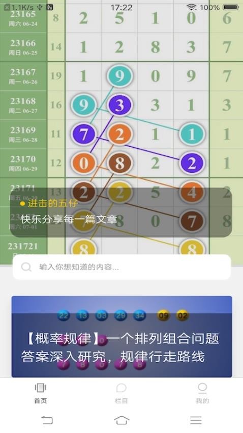 排列进击的五仔官网版v1.1.0(2)