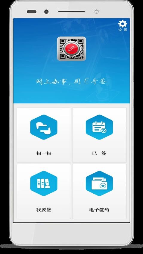 E手签最新版v2.0.7(4)