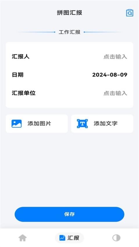 精准定位水印相机官方版v1.0.1(1)