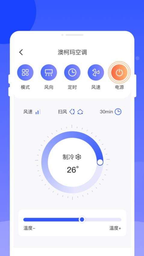 遥控器万用精灵降温官网版v1.0.0(2)