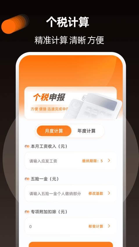 2048计算器math免费版v2.0.0(1)