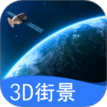 观光街景地图免费版 v1.0