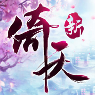 倚天屠龍記游戲 v1.7.16