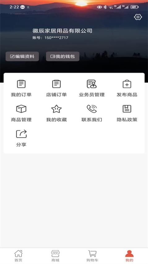 徽辰官网版v1.4.0 1