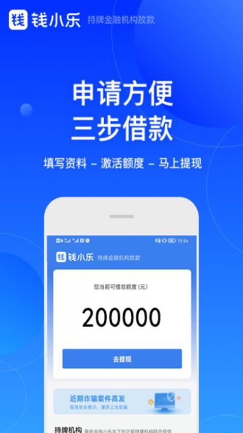 钱小乐app官网版(1)