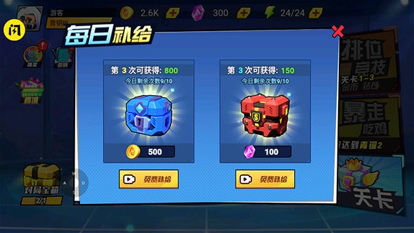 钢铁英雄游戏v1.0 2