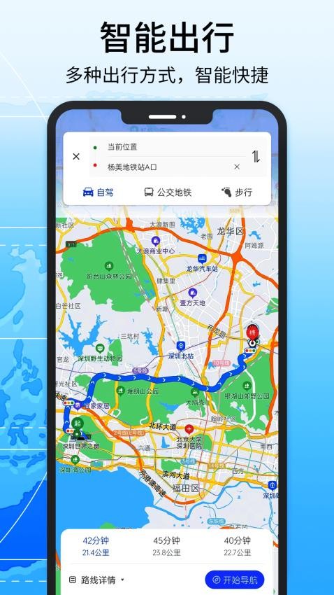 全球地图导航系统最新版v2.4(5)