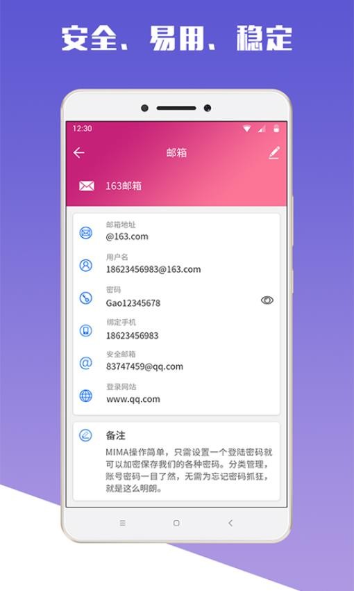 MIMA官网版v1.7.0(1)