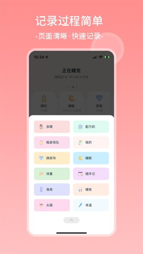 茁羽育儿日记官网版v1.3.3(4)