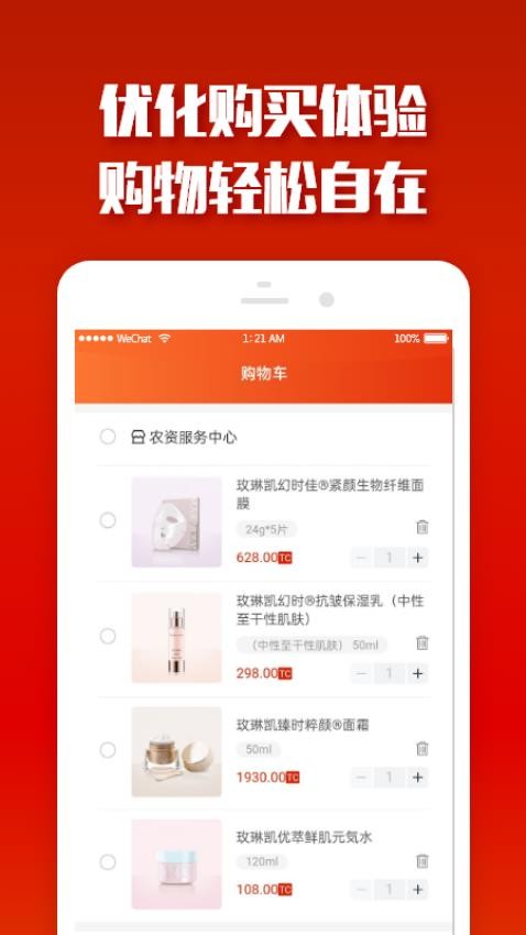 易得国际易货app官网版v2.4.1 2