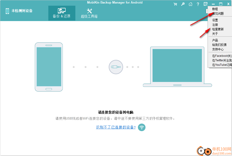 MobiKin Backup Manager for Android(安卓數據備份)