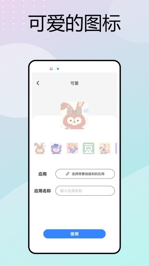 口袋时钟官方版v1.0.0 3