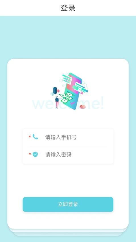 美希商家端官网版v1.0.12(3)