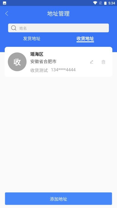 卉商通官网版v1.0.8 2