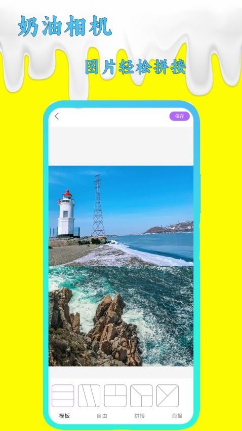 奶油相机app免费版v1.2(2)
