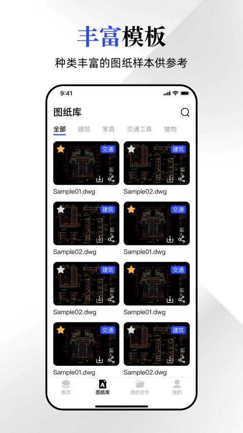 CAD看图器官方版v1.0.1 2