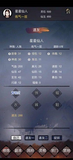 镇魔塔游戏v2.9 4