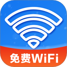 万能wifi随时连官方版 v1.0.2