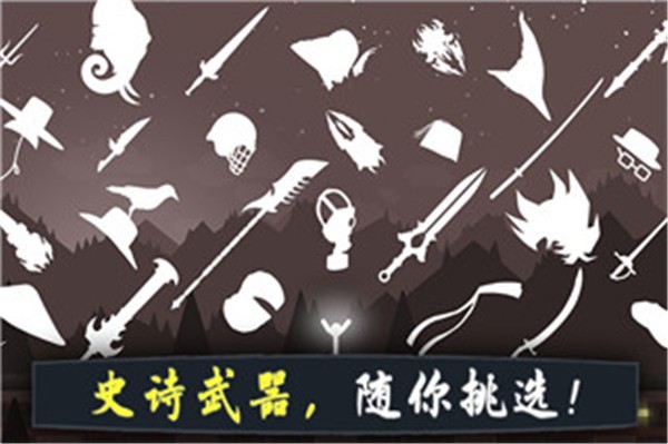 奋战火柴人影子武士游戏v1.86(2)