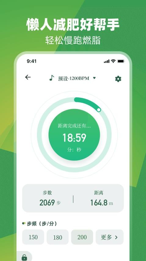 跑步節(jié)拍器pro節(jié)奏訓(xùn)練手機(jī)版v3.1.1 4