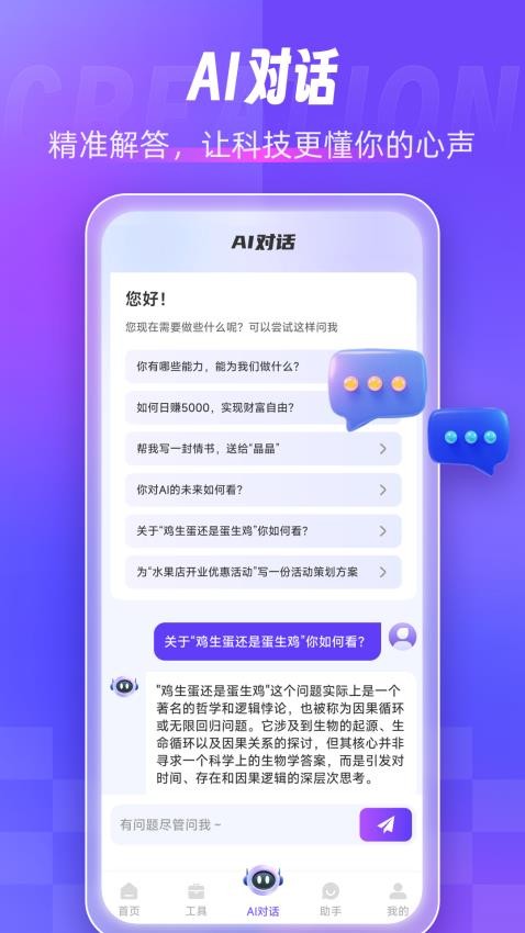 AI写作创作家官方版v1.1.11 4