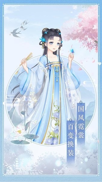 女皇之路手游v1.0.0 2