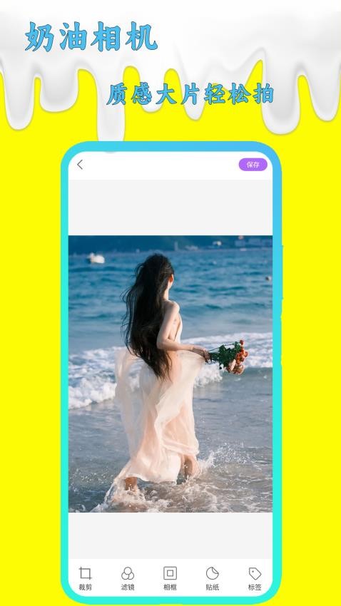 奶油相机app免费版v1.2(3)