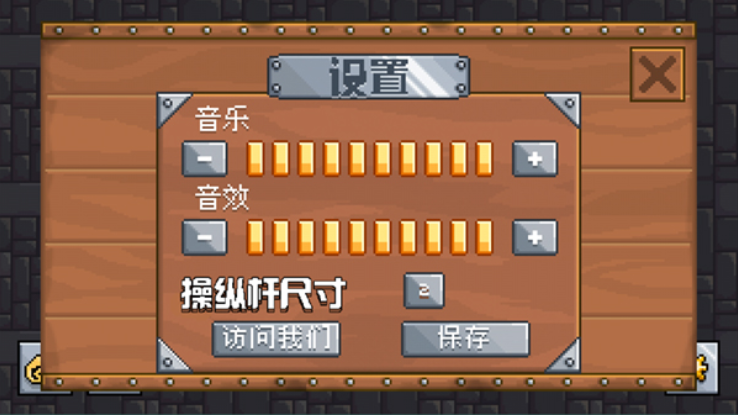 地牢混戰手游v1.2.4 4