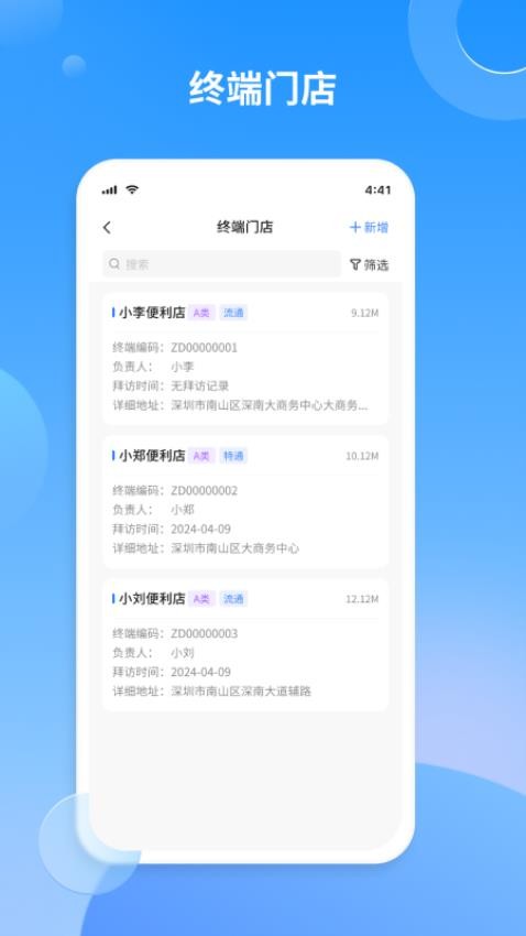 景云销官网版v24.9.2(3)