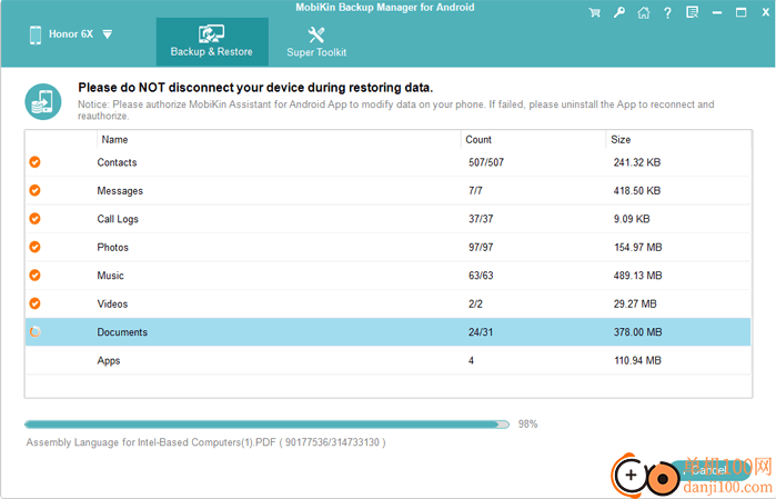 MobiKin Backup Manager for Android(安卓数据备份)