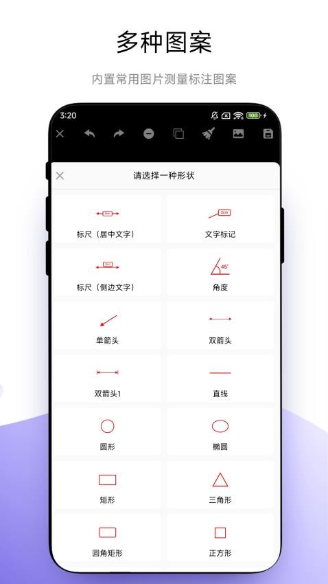 全能尺寸标注免费版v1.0.2 2