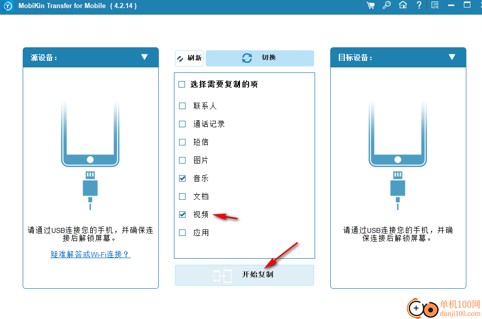 MobiKin Transfer for Mobile(手机数据传输软件)