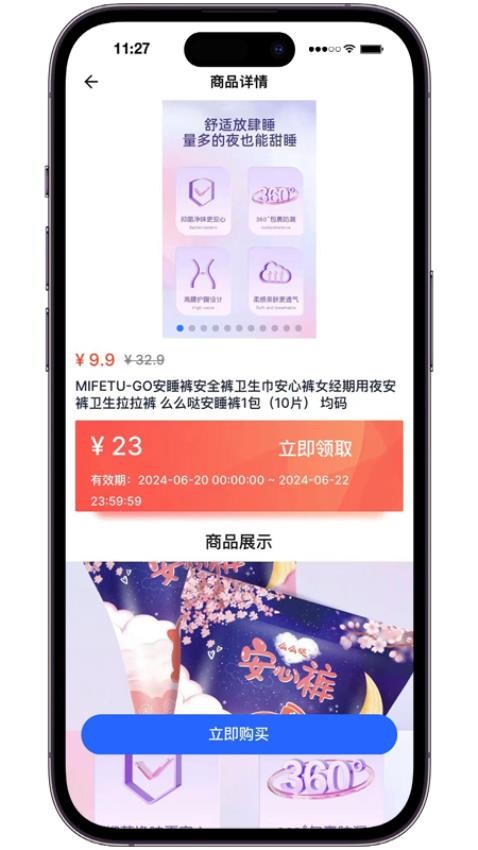 淘趣购官方版v1.0.10(2)