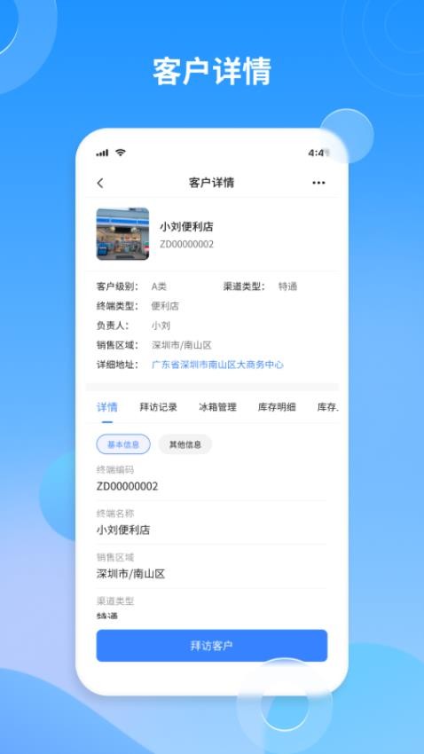 景云销官网版v24.9.2(2)