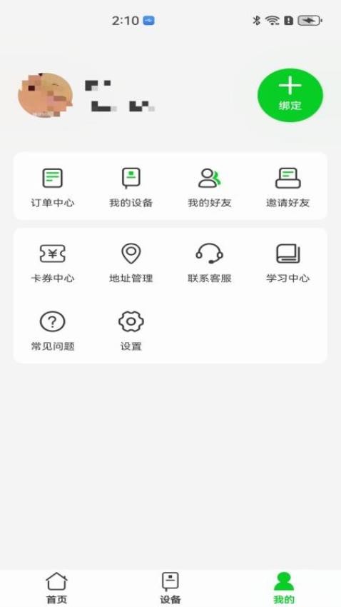 100米到家用户端官方版v2.3.3 3