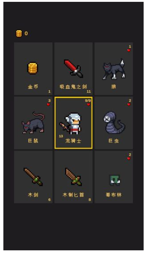 逃不出的地牢游戏v0.8(4)