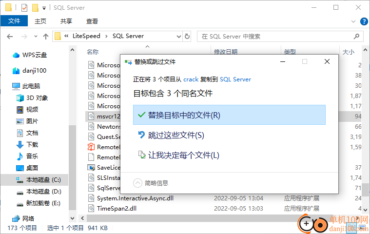 LiteSpeed for SQL Server(数据库备份软件)