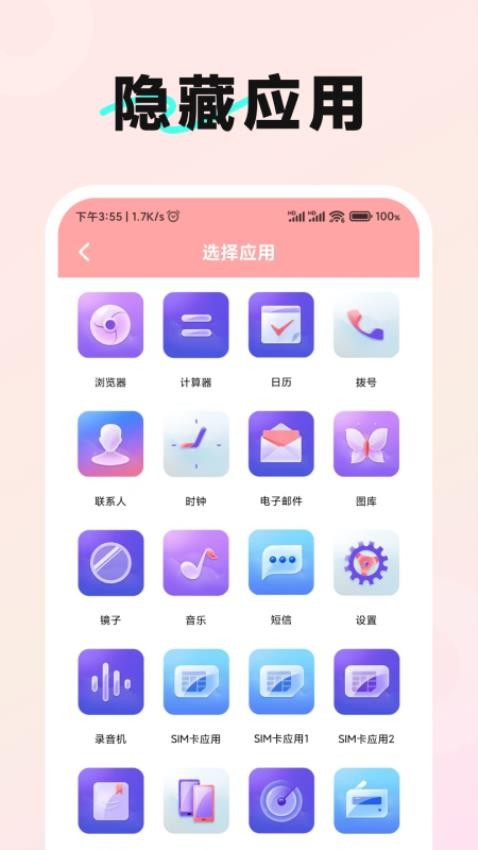 隐藏游戏计算器软件无广告版v1.2.0(4)