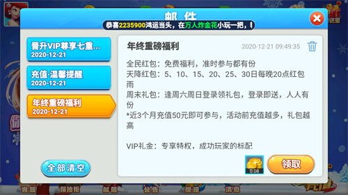 真香棋牌v3.2 3