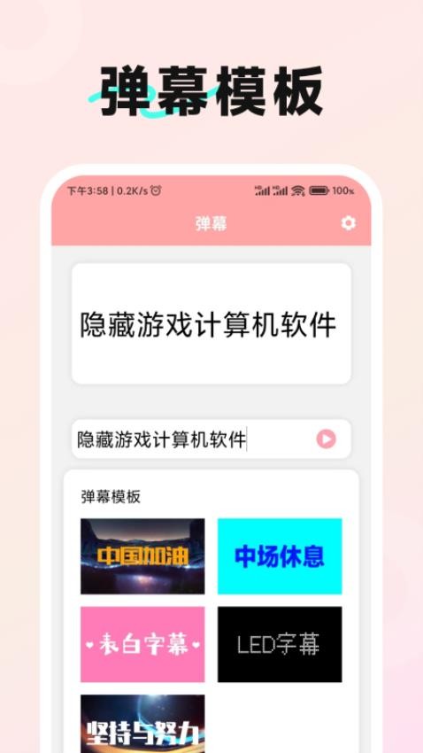 隐藏游戏计算器App无广告版v1.2.0 2