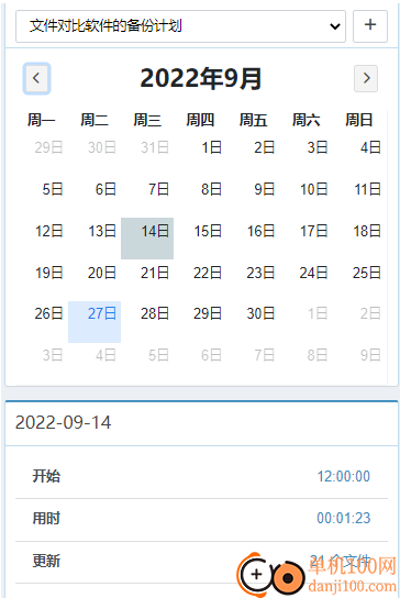 多可云備份系統