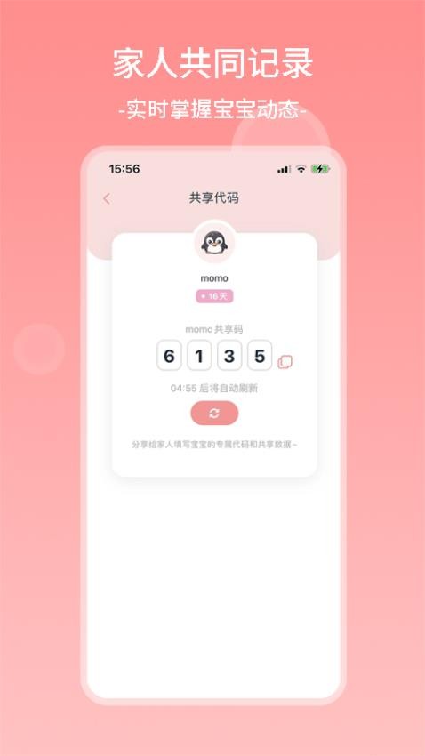 茁羽育儿日记官网版v1.3.3(1)