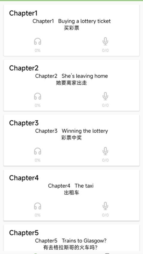 新概念AI学英语免费版v1.8.35(1)