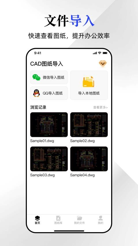 CAD看圖器官方版v1.0.1 3