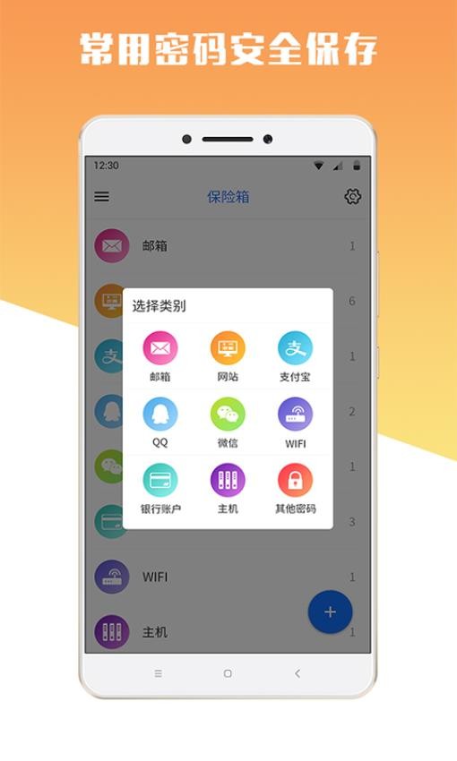 MIMA官网版v1.7.0(2)